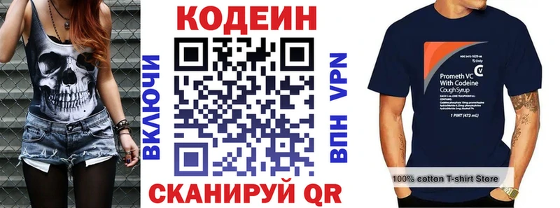 Codein Purple Drank  Киренск 