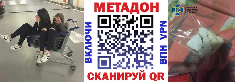 МЕТАДОН кристалл  Киренск 